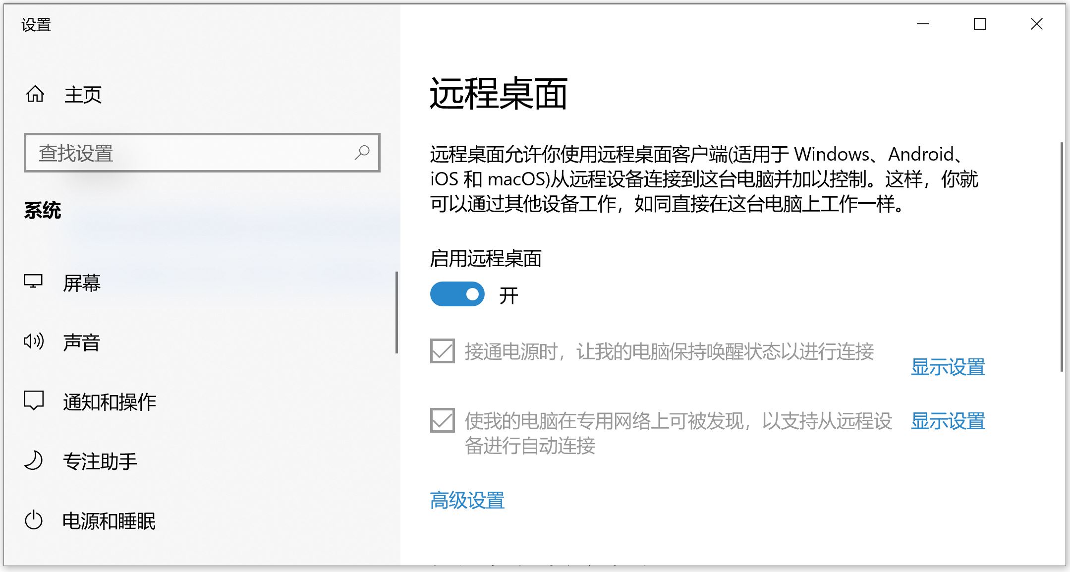 win_start_rdp